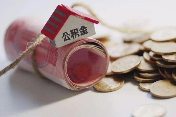新沂公积金找黄牛几天能批下来（公积金找黄牛几天能批下来啊）